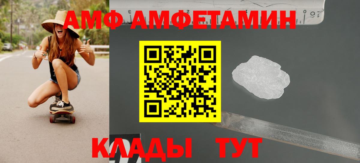 Amphetamine Premium Вязники