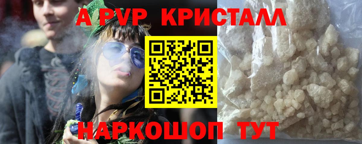 А ПВП Crystall  Вход с VPN  Альфа ПВП  APVP крисы CK  цены   Вязники 