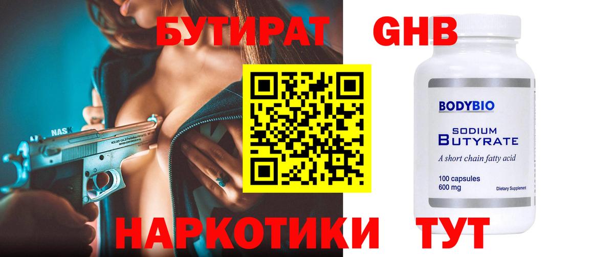 Бутират BDO  Вход с VPN  Бутират  Вязники 