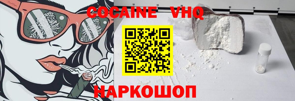 Cocaine Боливия Вязники