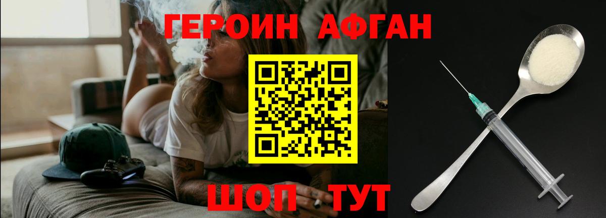 Вязники  ГЕРОИН афганец  Героин  Вход с VPN 