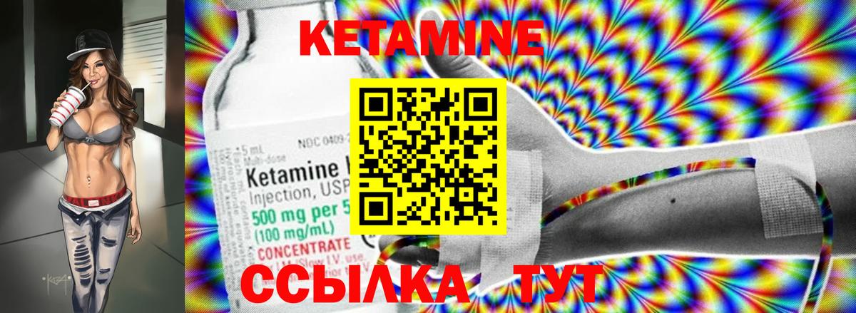 Вязники  КЕТАМИН ketamine  Вход с VPN  КЕТАМИН ketamine 