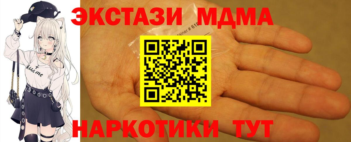 MDMA кристаллы  МДМА  Вязники  Вход с VPN 