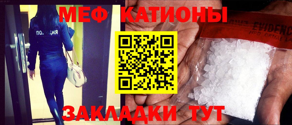 Меф мяу мяу  Вязники