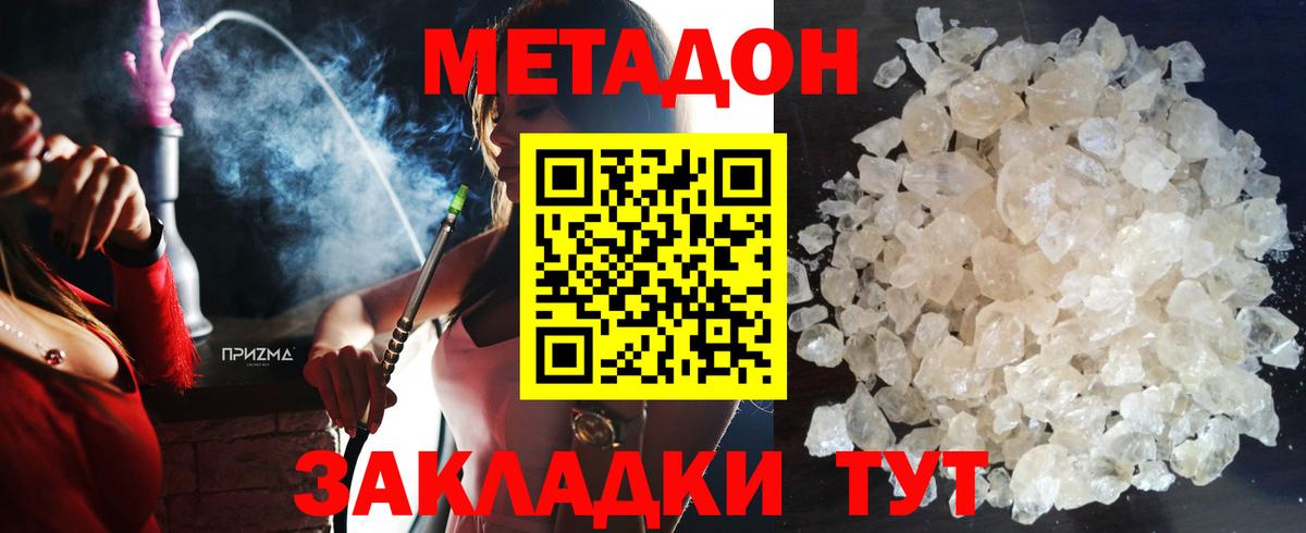 Вязники  Метадон methadone  МЕТАДОН VHQ  ОМГ ОМГ как войти  Вход с VPN 