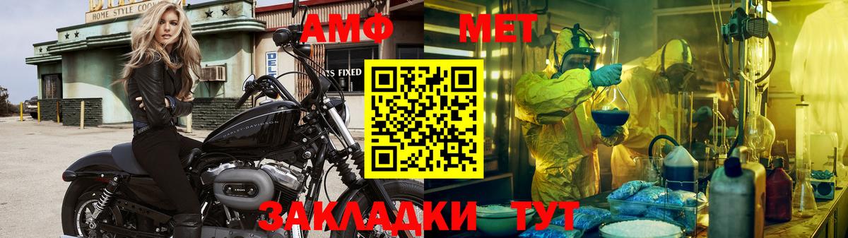 МЕТАМФЕТАМИН  Первитин пудра  Вход с VPN  Вязники 