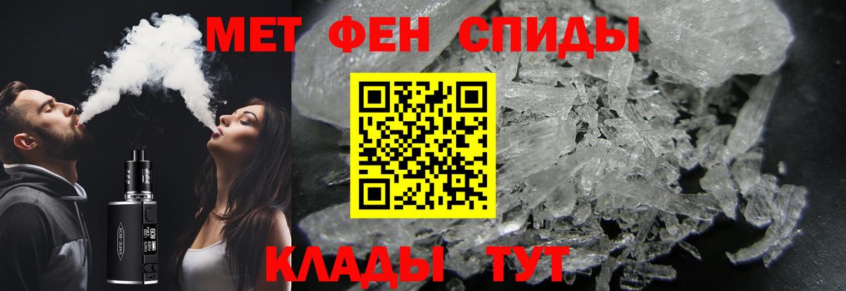 Первитин пудра Вязники