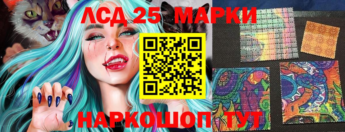 Марки 25I-NBOMe 1,8мг Вязники