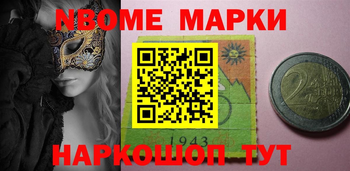 Вязники  Марки N-bome 1,8мг  Наркотические марки  Вход с VPN 