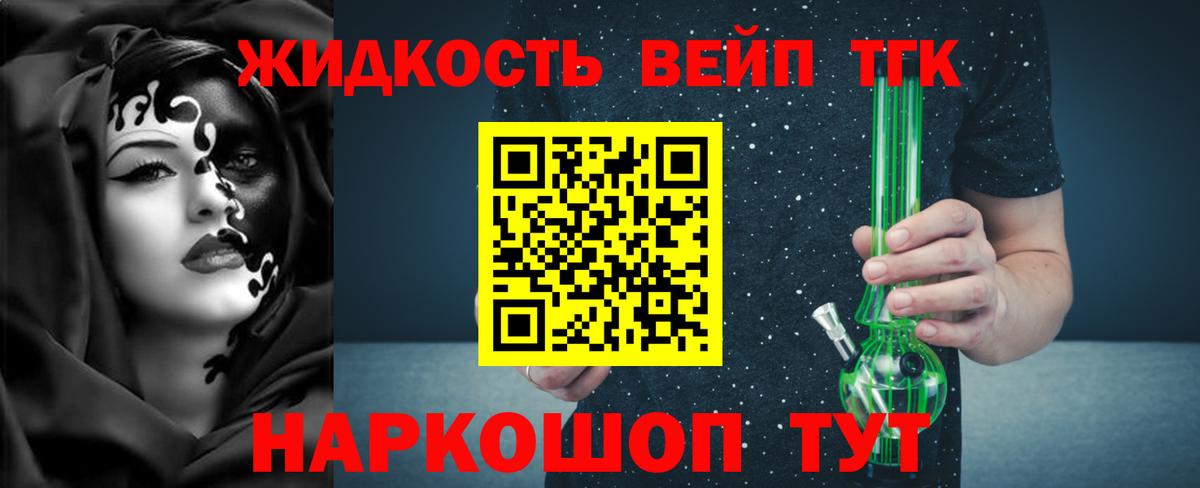 Вязники  Дистиллят ТГК вейп  Вход с VPN 