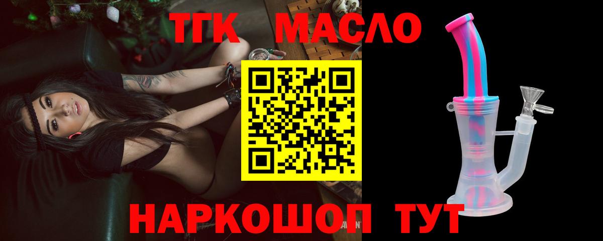 ТГК Wax Вязники