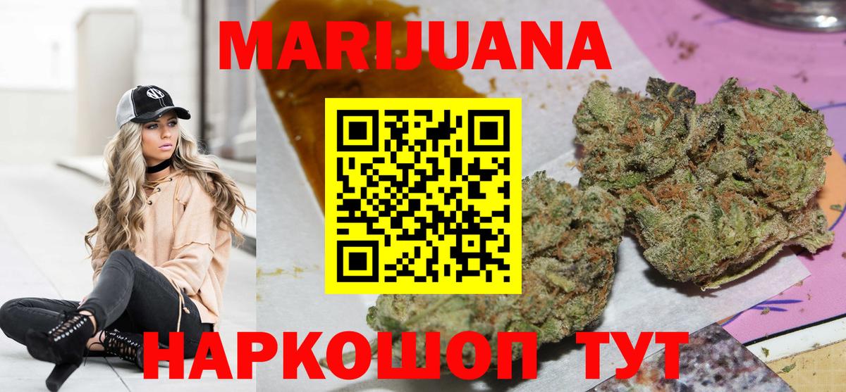 Вязники  Конопля OG Kush  МАРИХУАНА THC 21%  Конопля Bruce Banner  Вход с VPN 